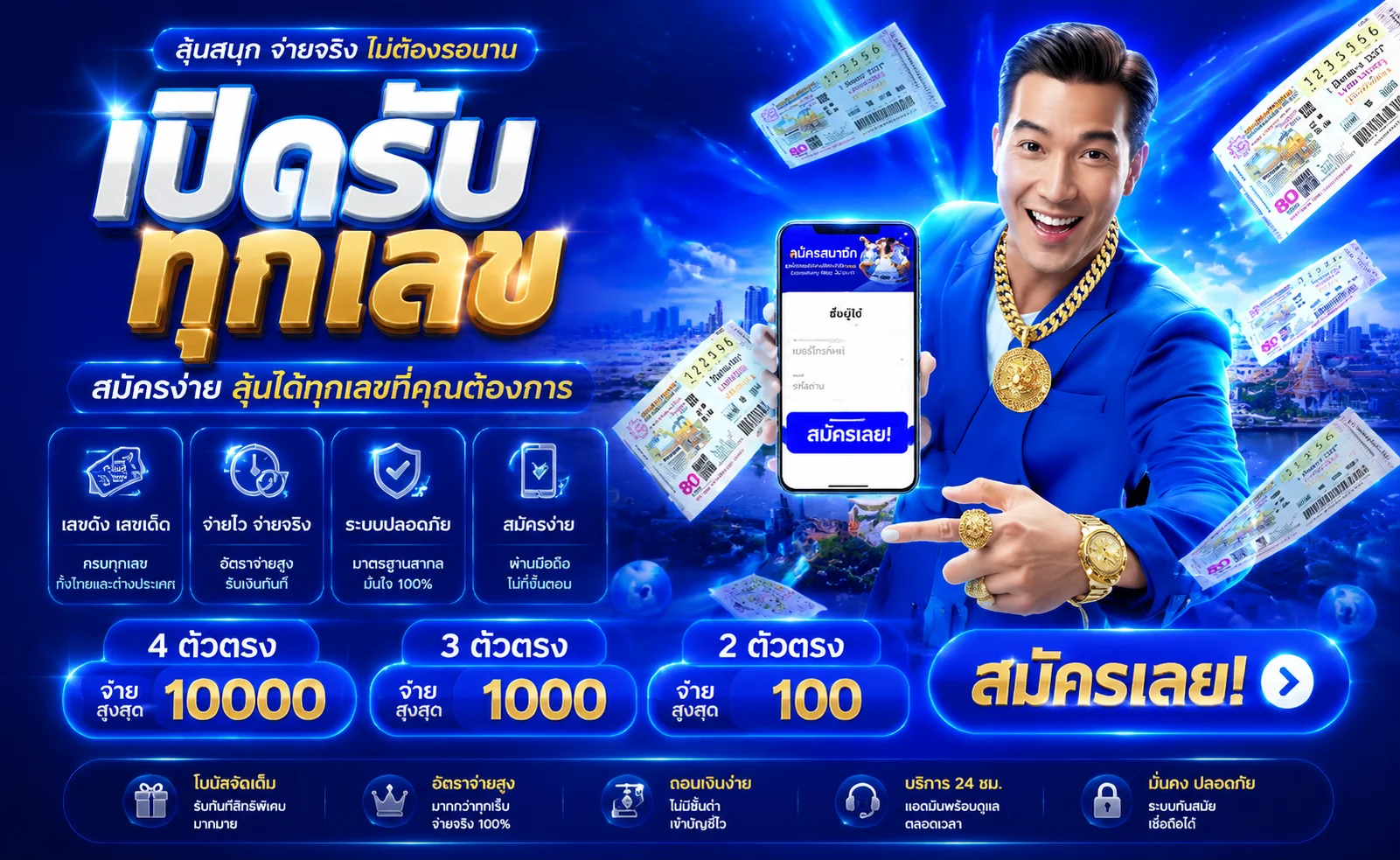 หวยออนไลน์ aura69 จ่ายบาทละ 900 ครบทุกหวย