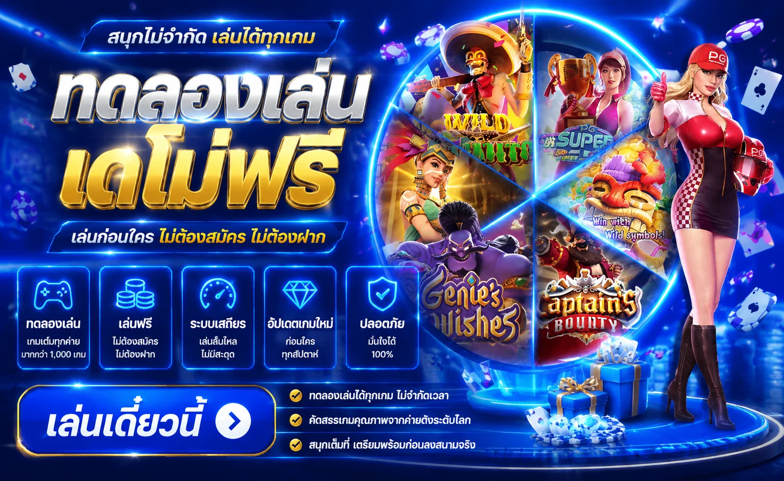 ทดลองเล่นสล็อตฟรี aura69 ทุกค่ายชั้นนำไม่ต้องสมัคร