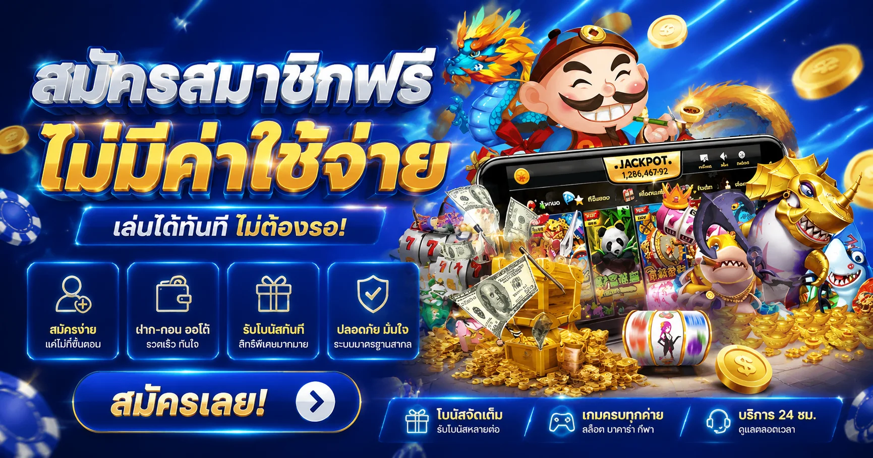 สมัคร aura69 รับเครดิตฟรีทันทีสำหรับสมาชิกใหม่